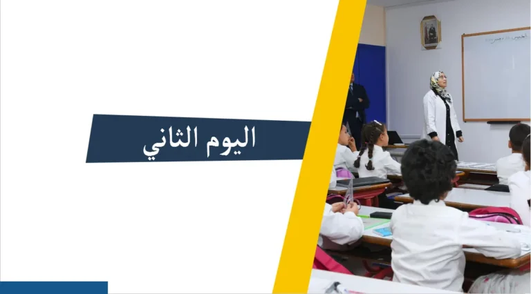 تكوين الريادة 2 2026