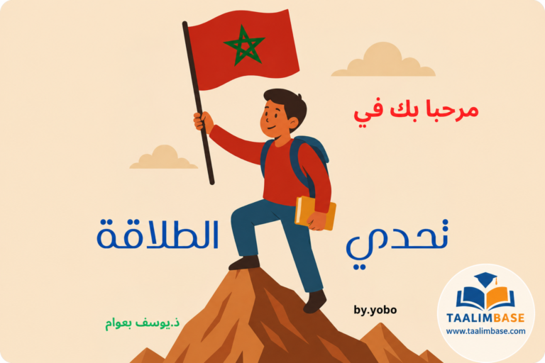 تحدي الطلاقة