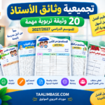 تجميعية الوثائق PDF