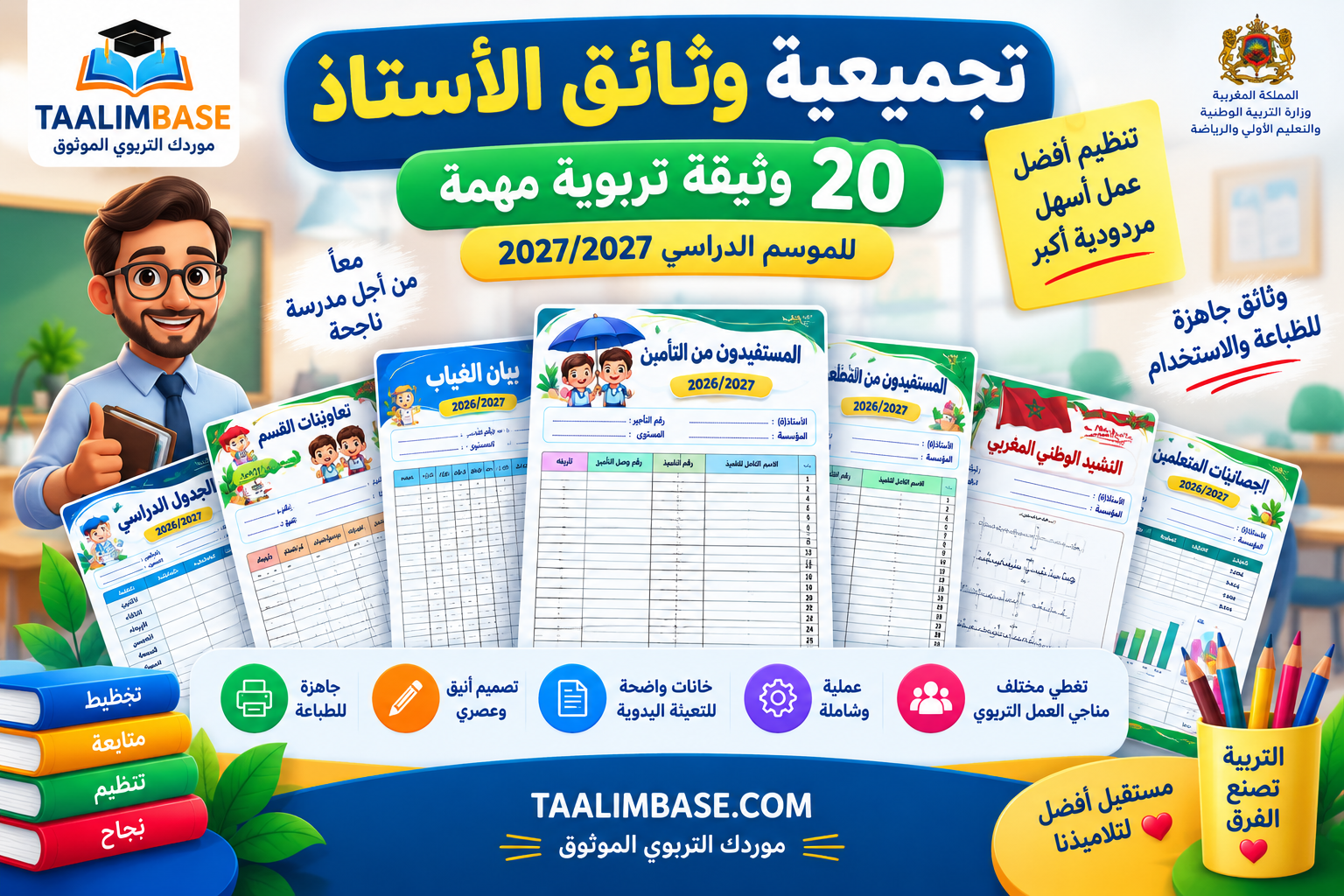 تجميعية الوثائق PDF